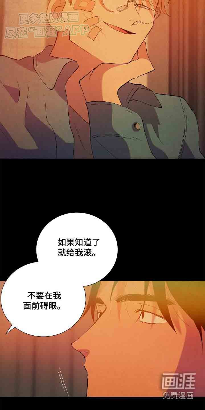 第55章：【第二季】忠告