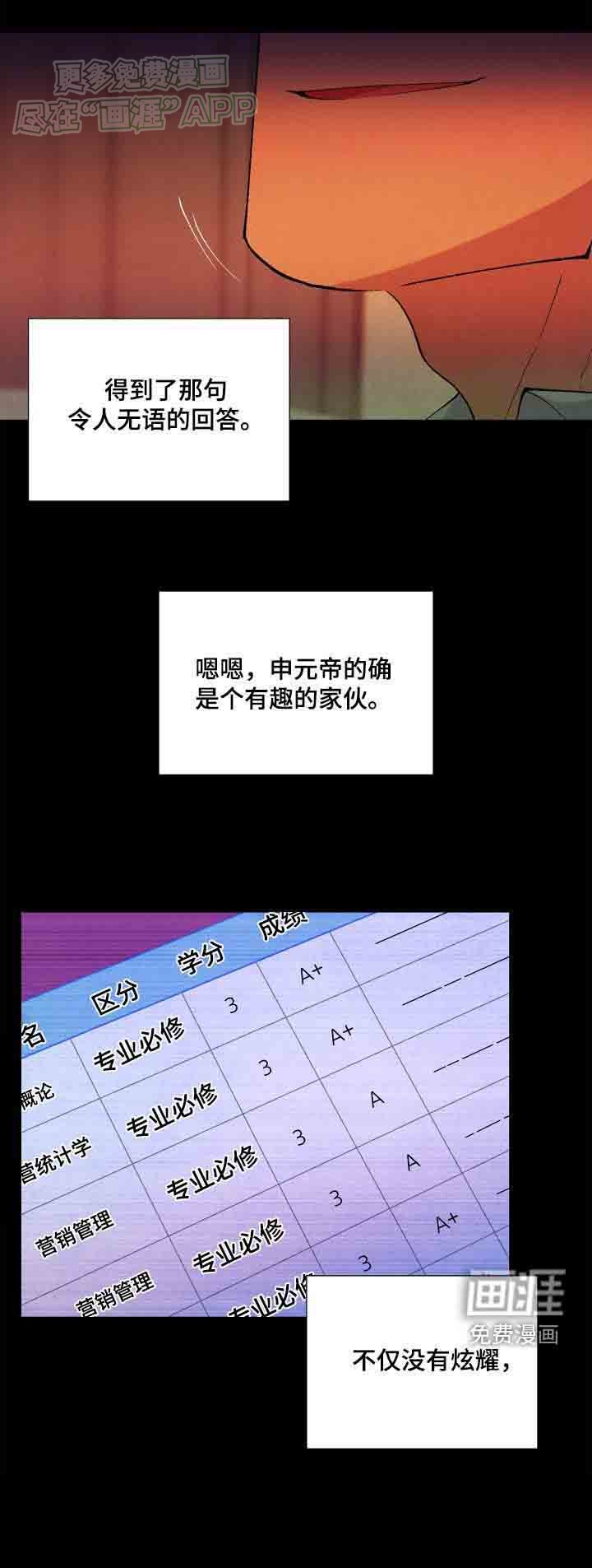 第55章：【第二季】忠告