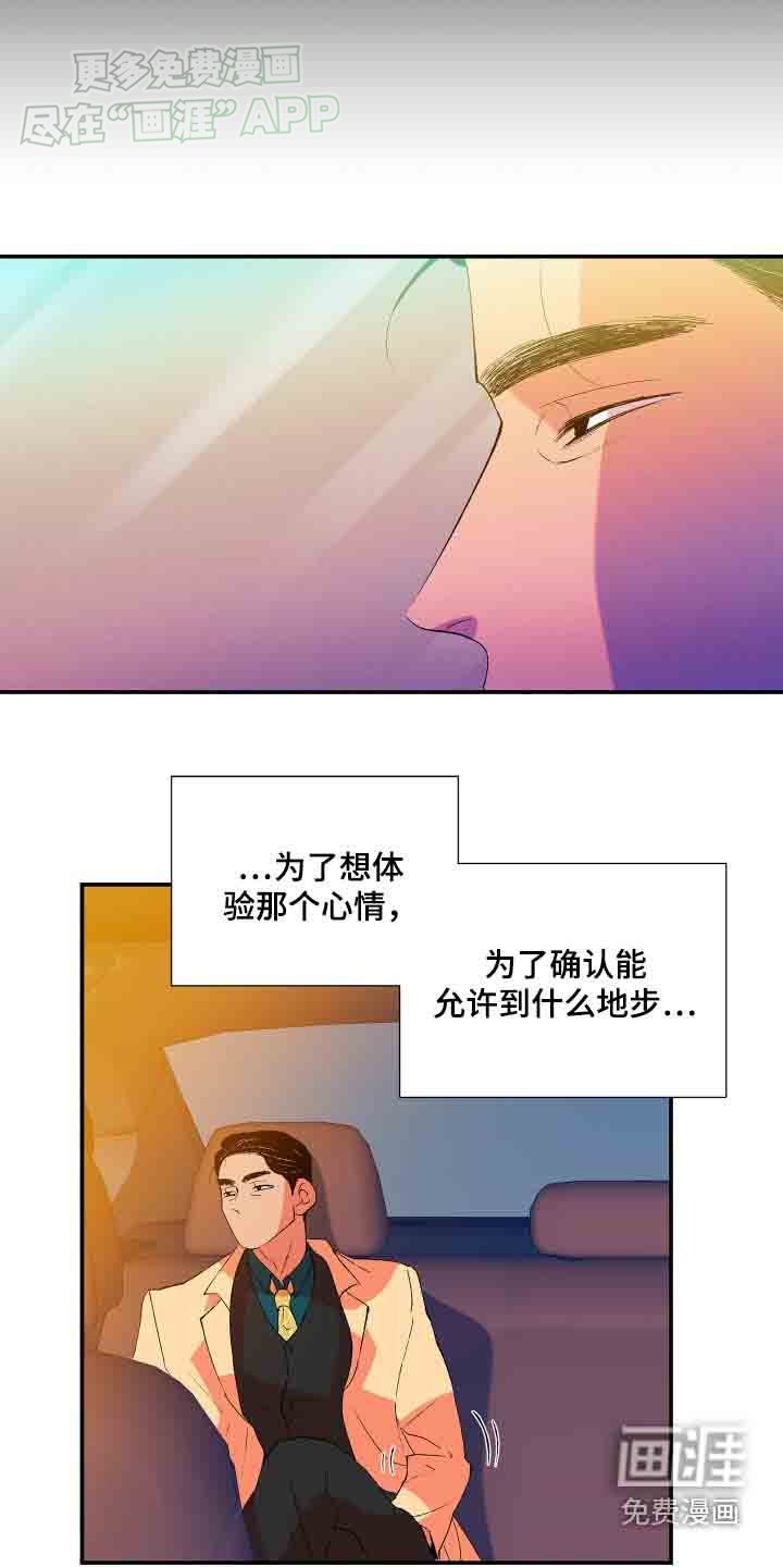 第56章：【第二季】那个家伙