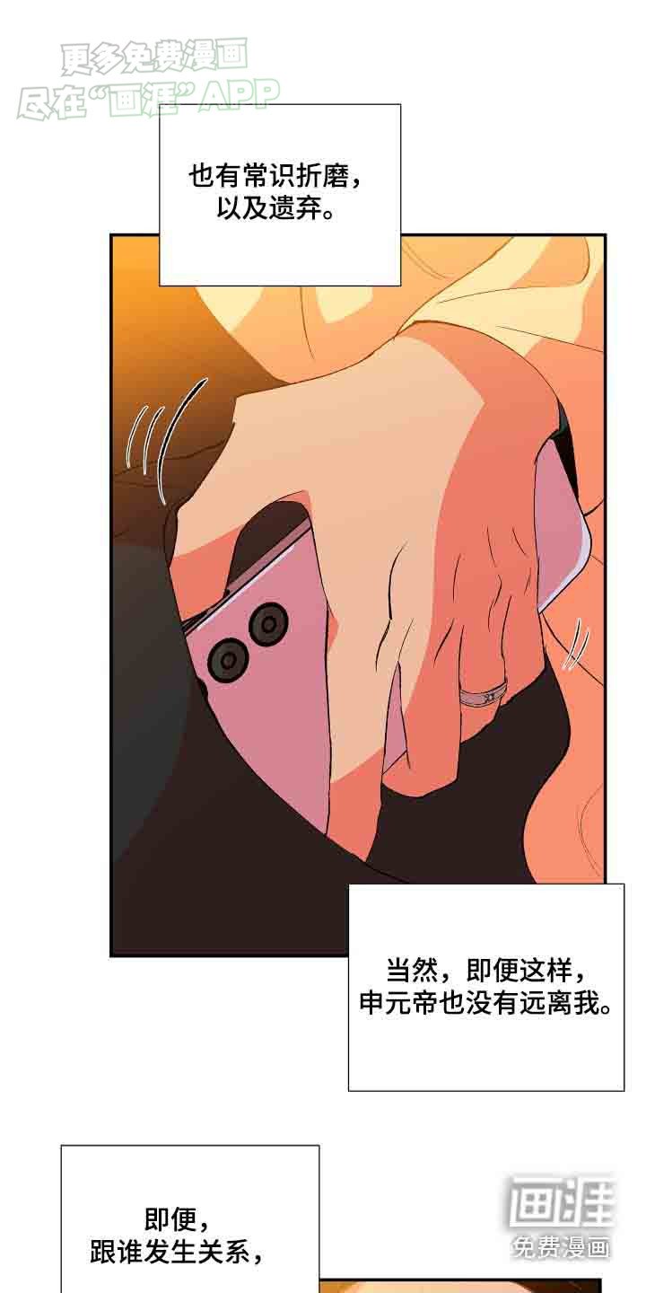第56章：【第二季】那个家伙