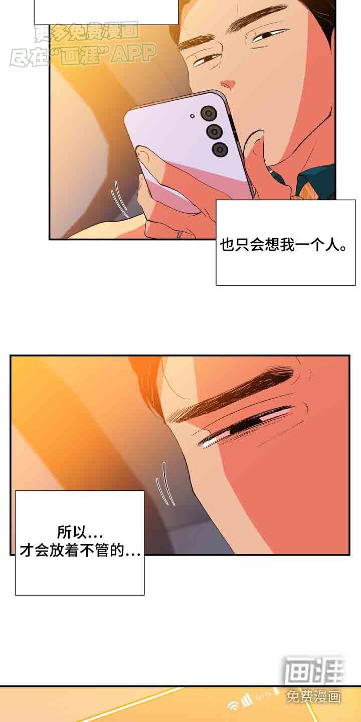 第56章：【第二季】那个家伙