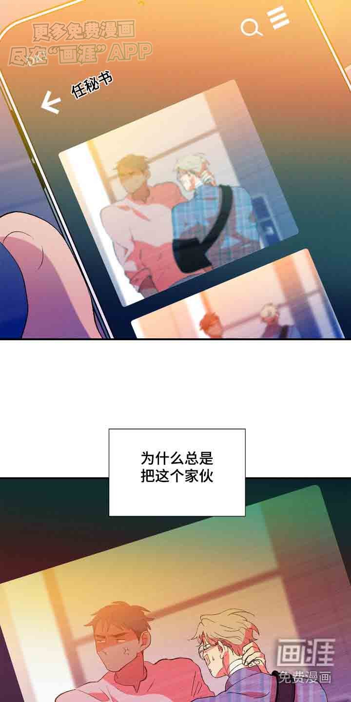 第56章：【第二季】那个家伙