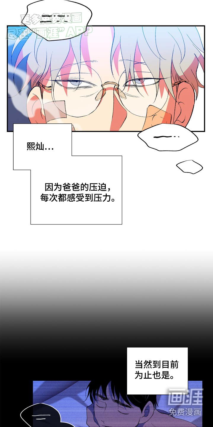 第57章：【第二季】你干嘛
