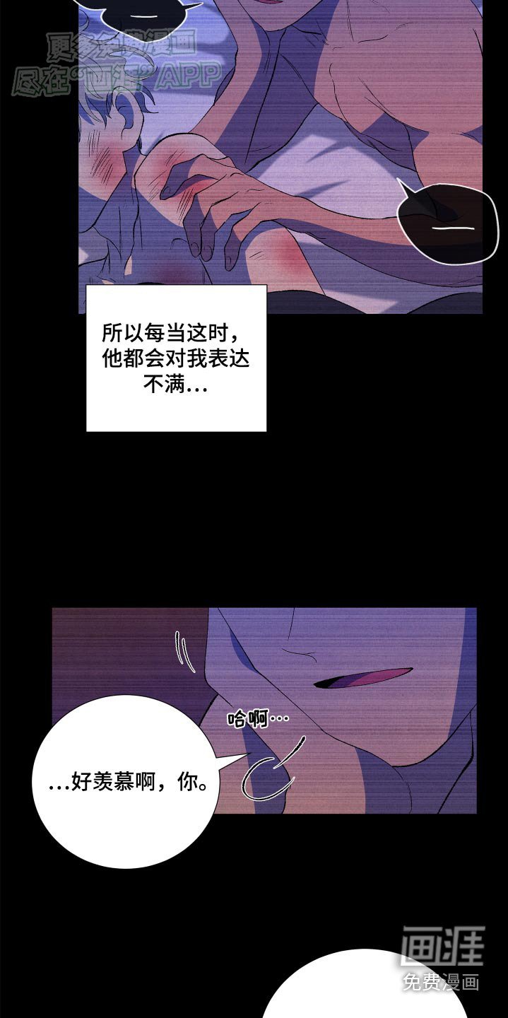 第57章：【第二季】你干嘛