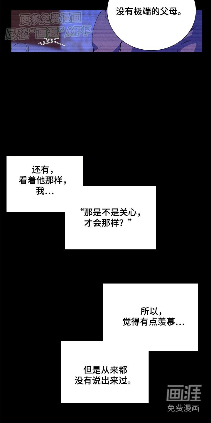 第57章：【第二季】你干嘛