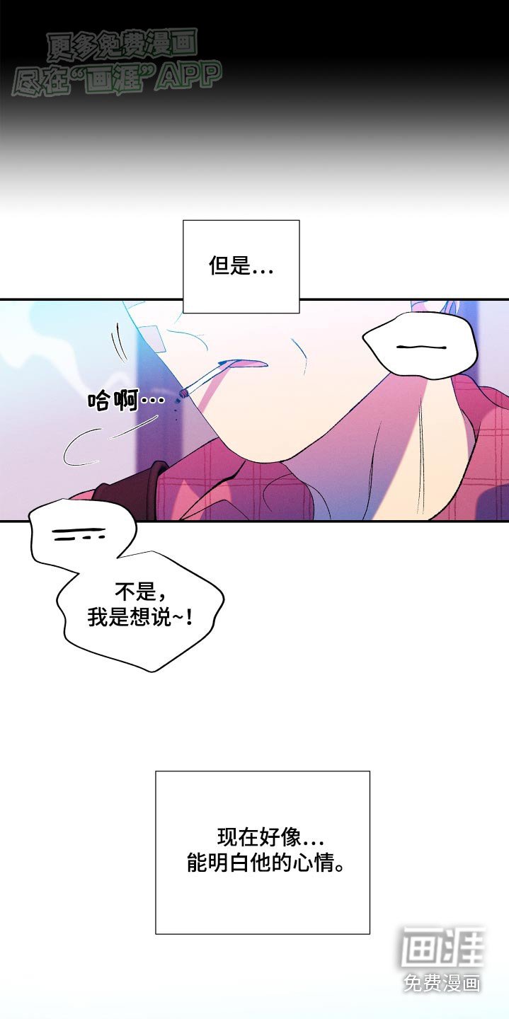 第57章：【第二季】你干嘛