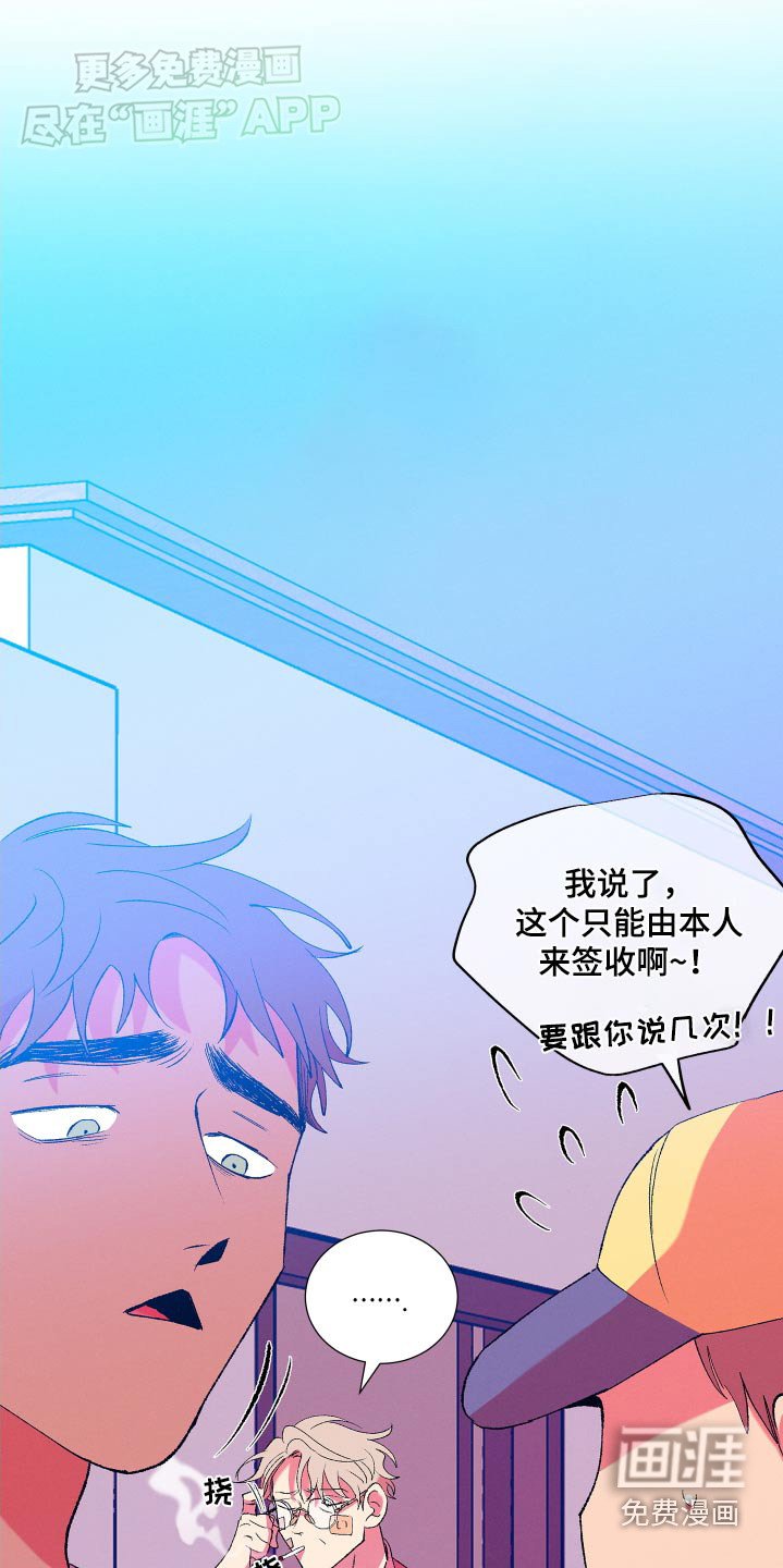 第57章：【第二季】你干嘛