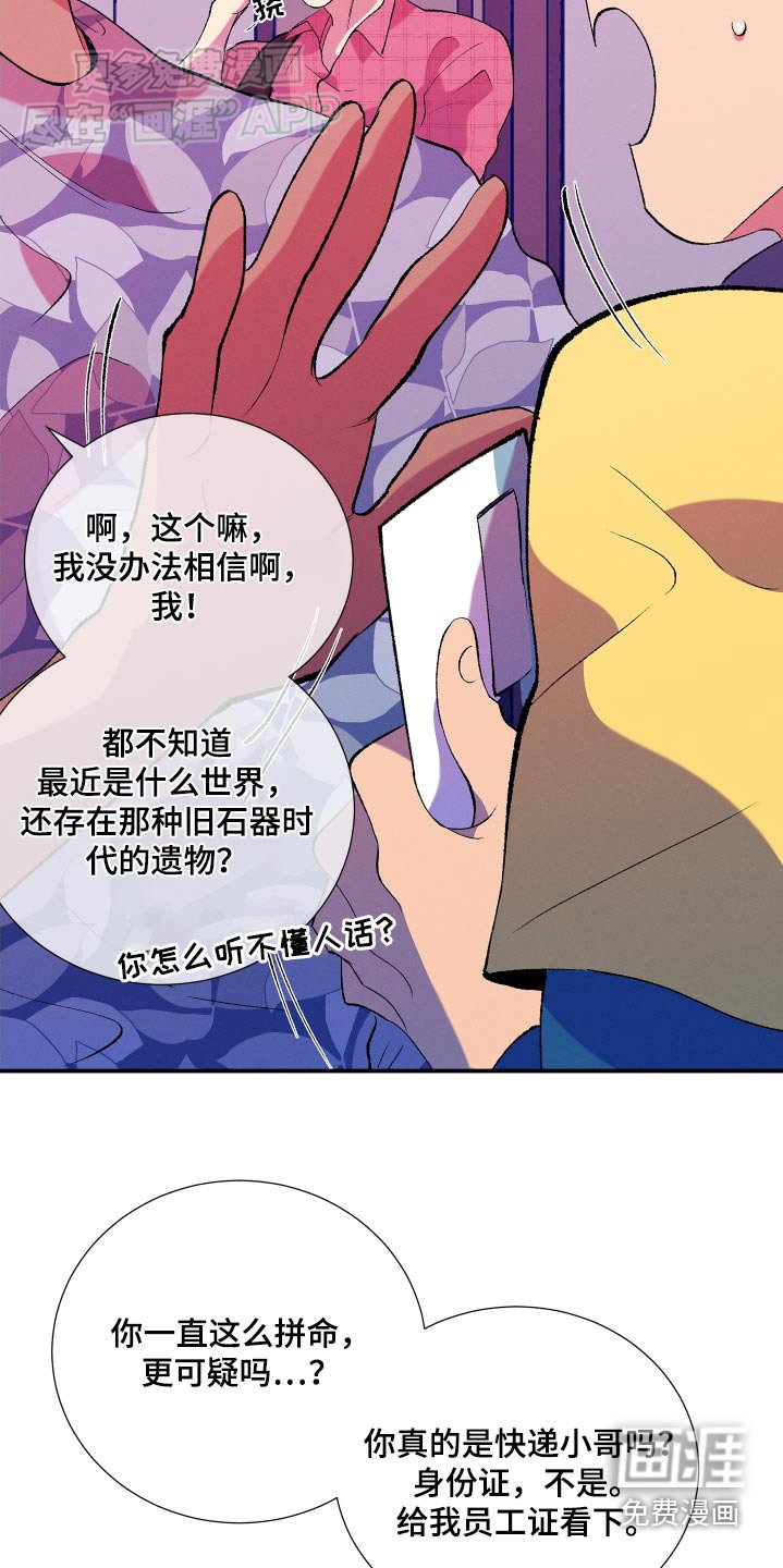 第57章：【第二季】你干嘛
