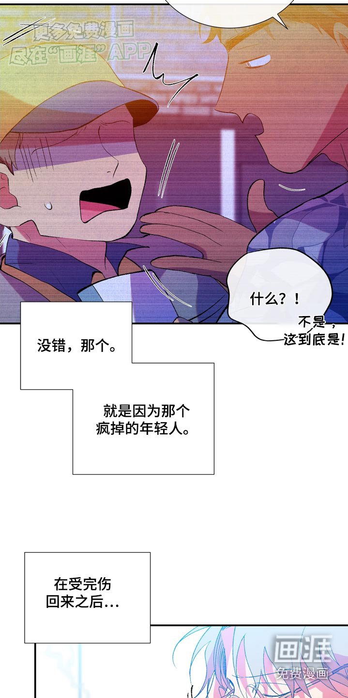 第57章：【第二季】你干嘛