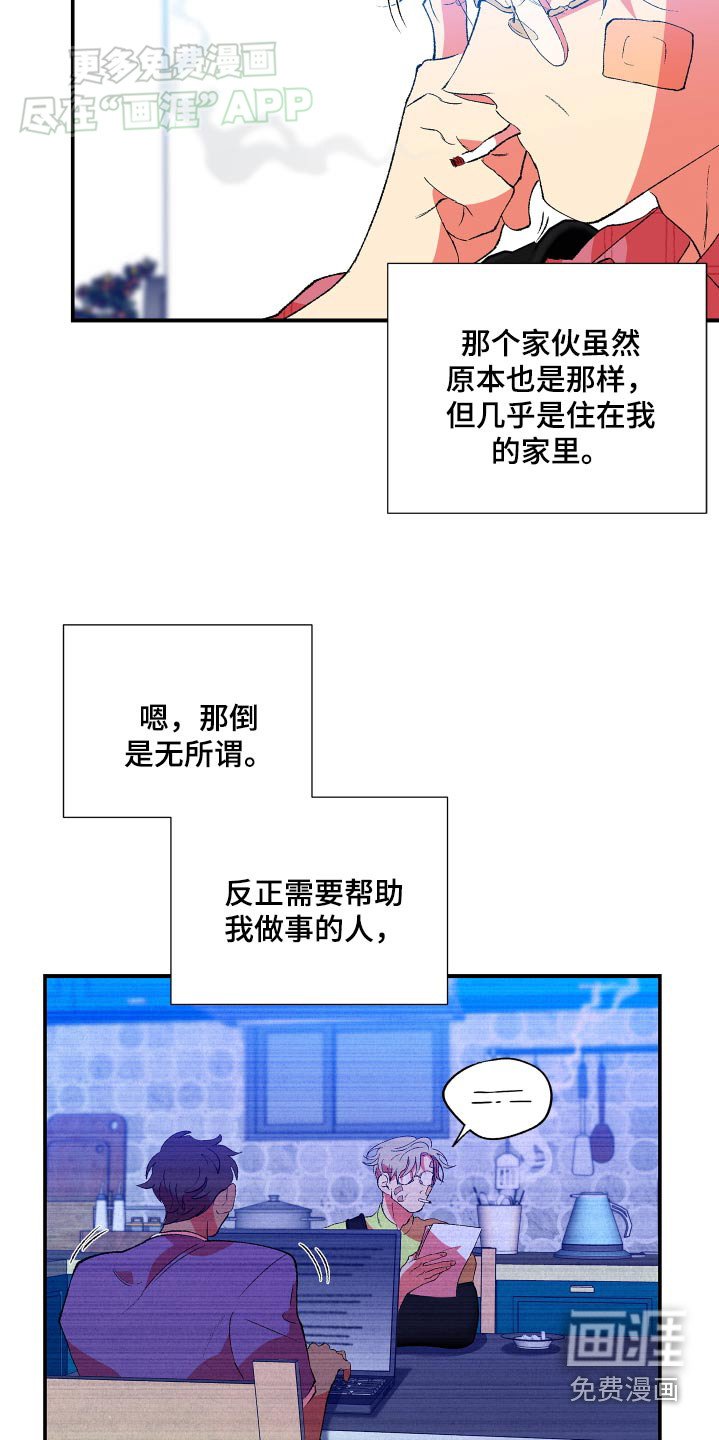 第57章：【第二季】你干嘛