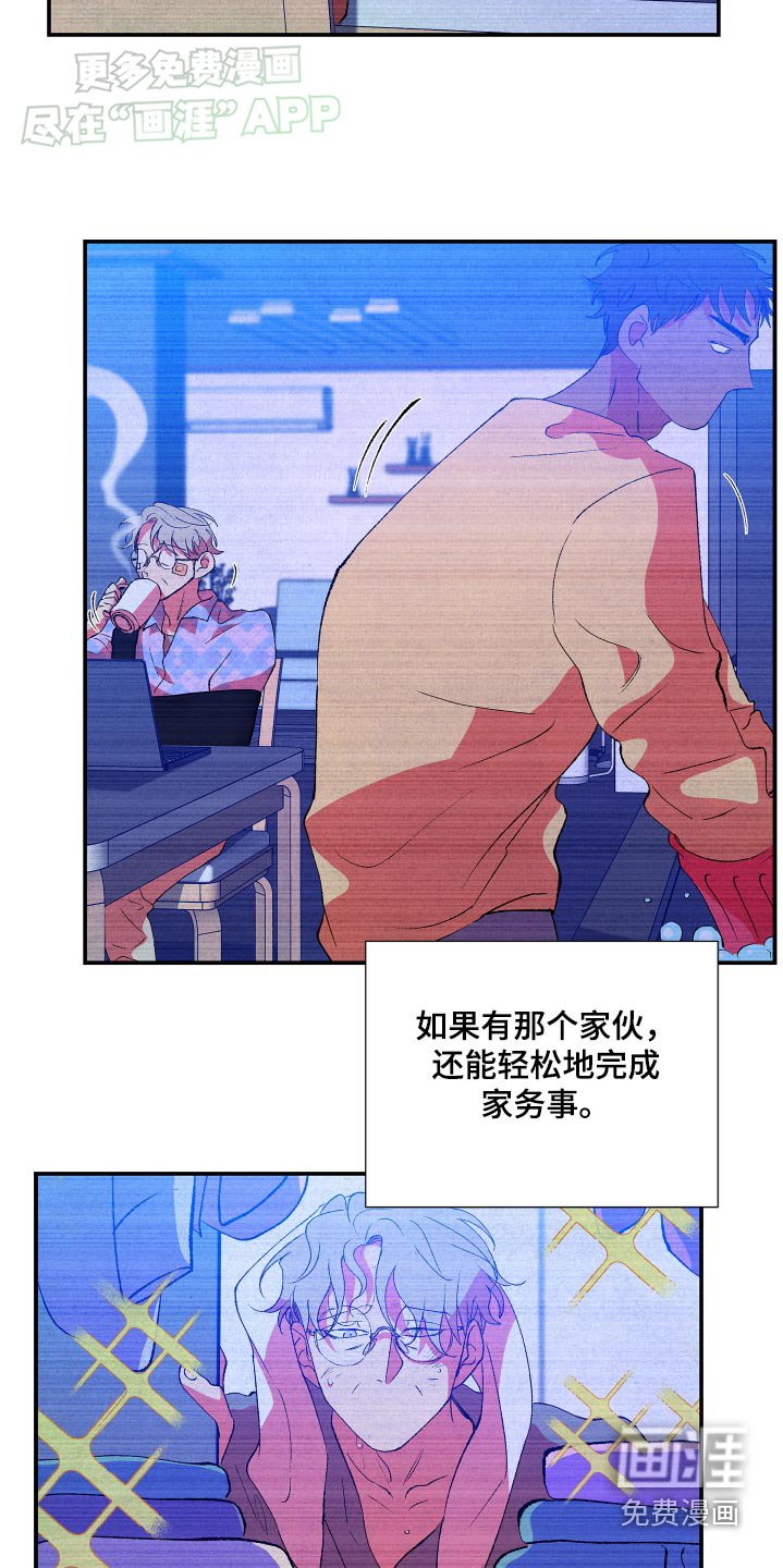 第57章：【第二季】你干嘛