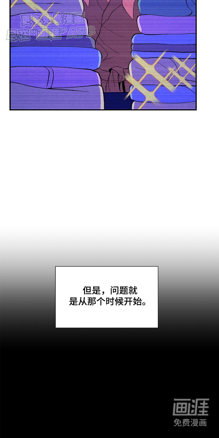 第57章：【第二季】你干嘛