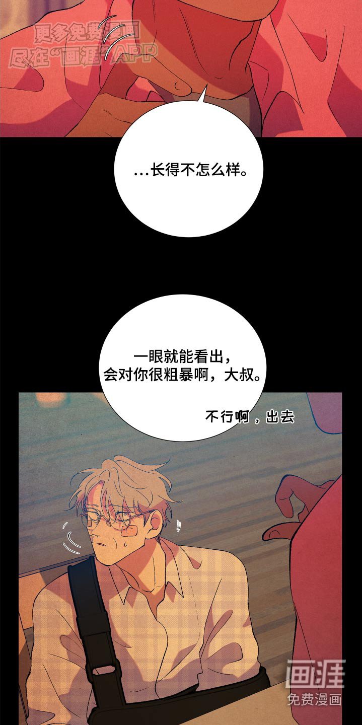 第57章：【第二季】你干嘛