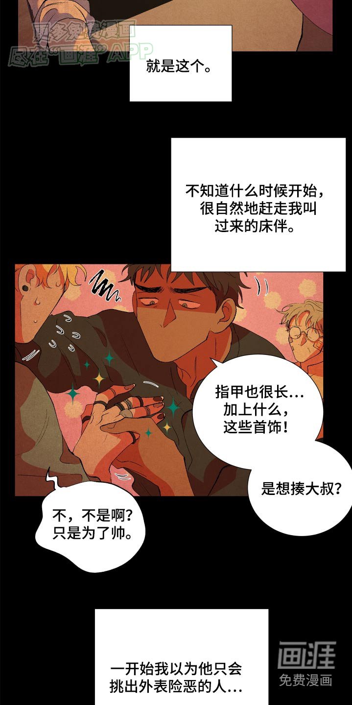 第57章：【第二季】你干嘛