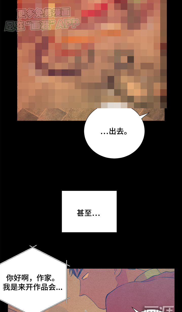 第57章：【第二季】你干嘛