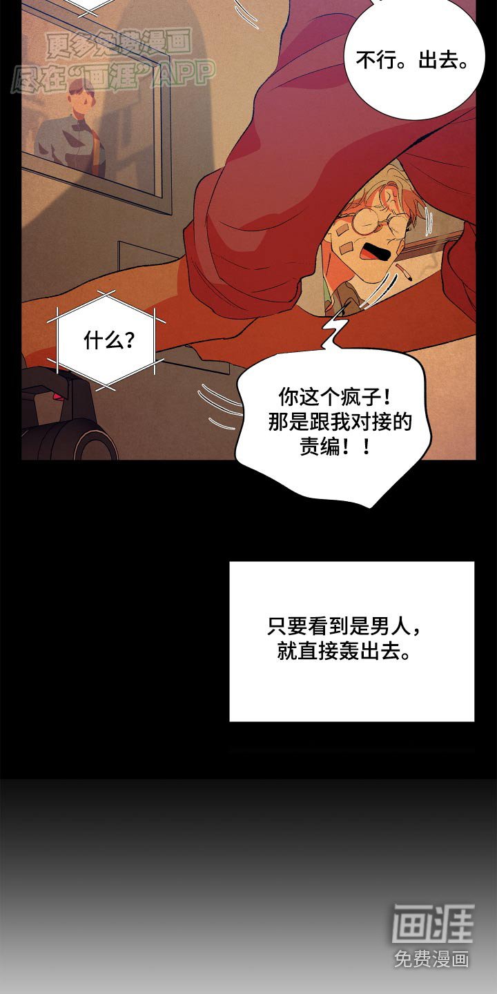 第57章：【第二季】你干嘛