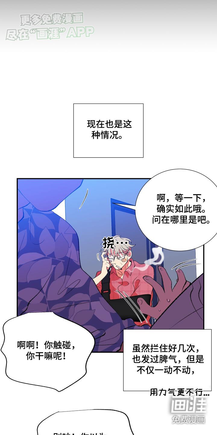 第57章：【第二季】你干嘛