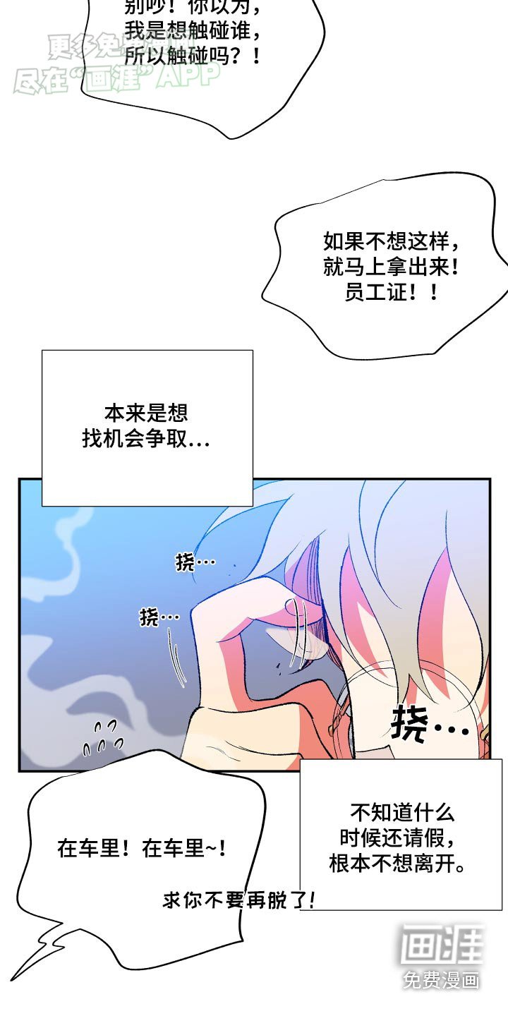 第57章：【第二季】你干嘛