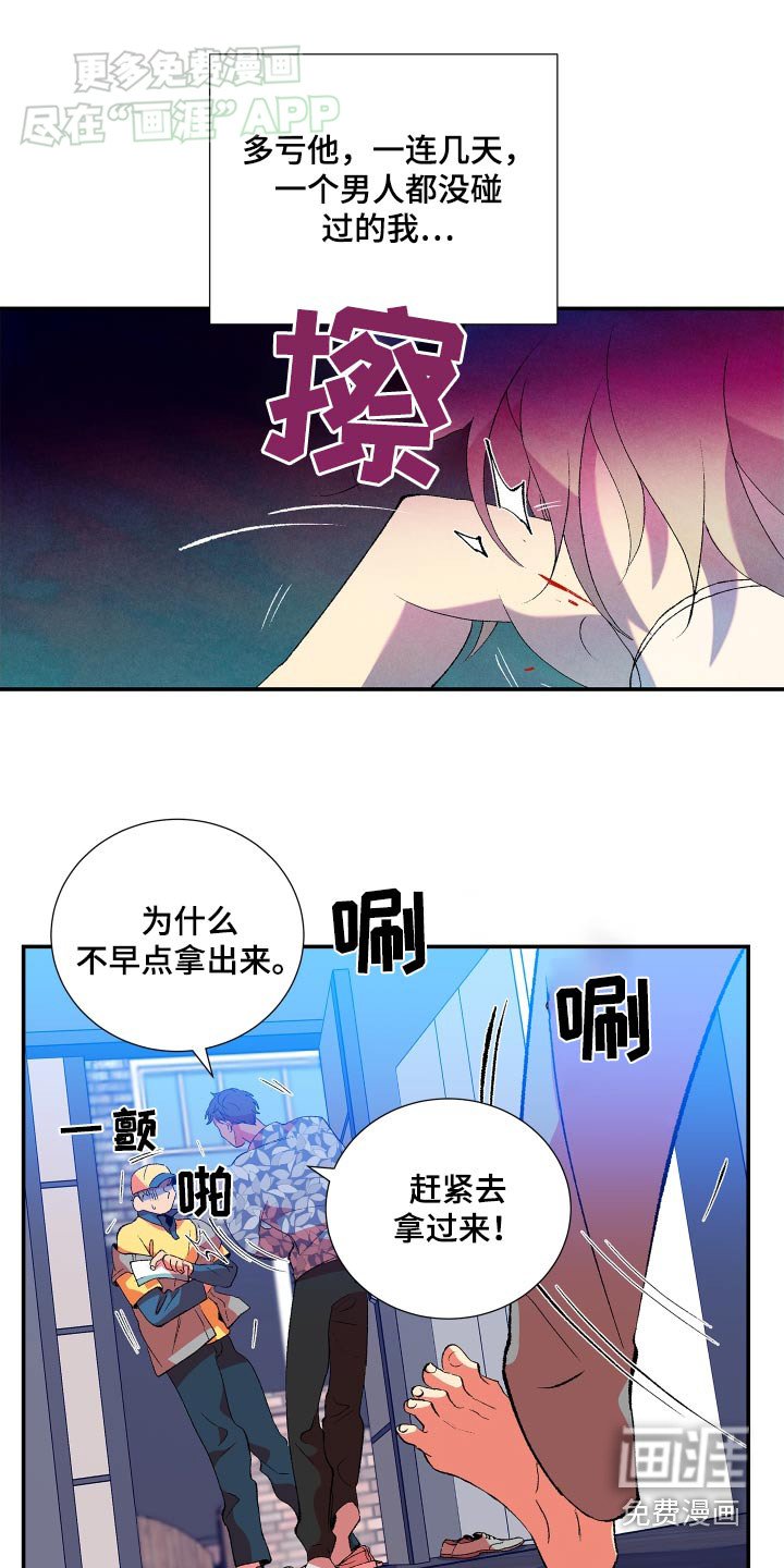 第57章：【第二季】你干嘛