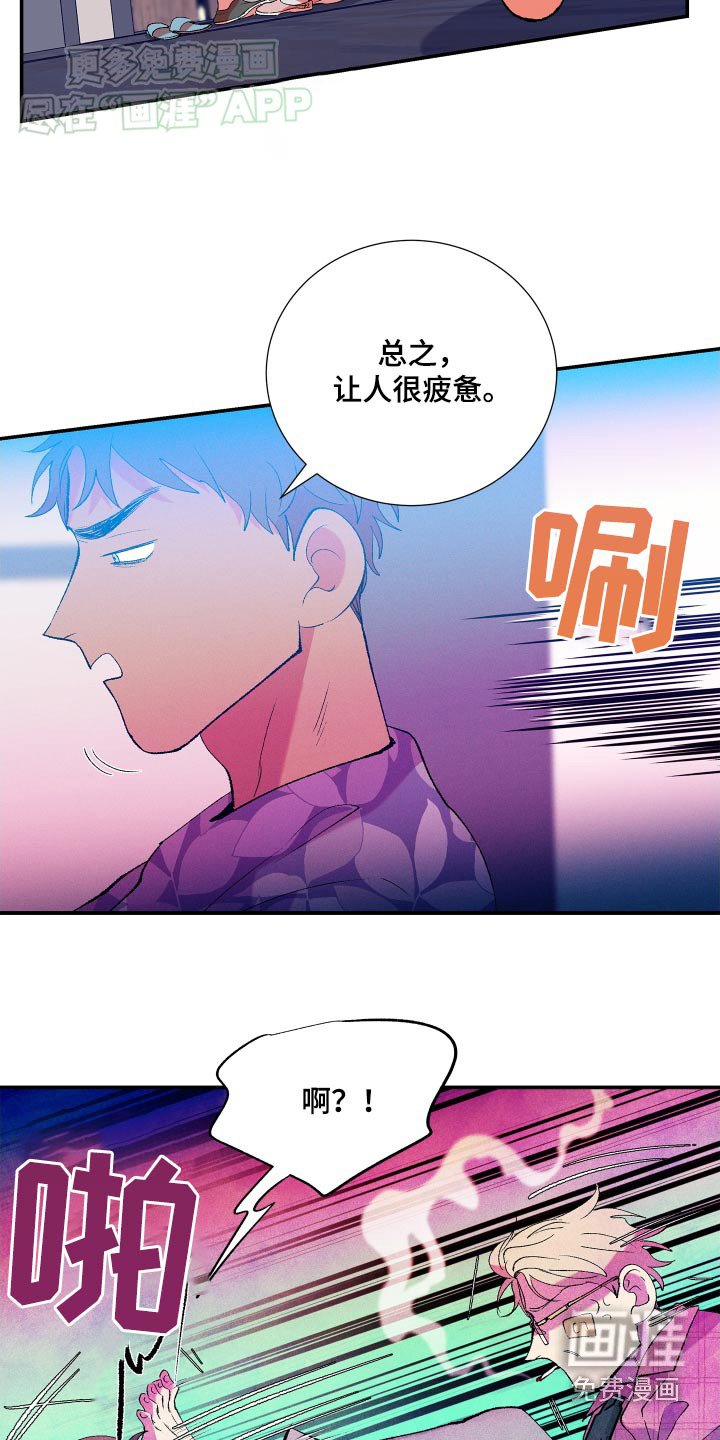 第57章：【第二季】你干嘛