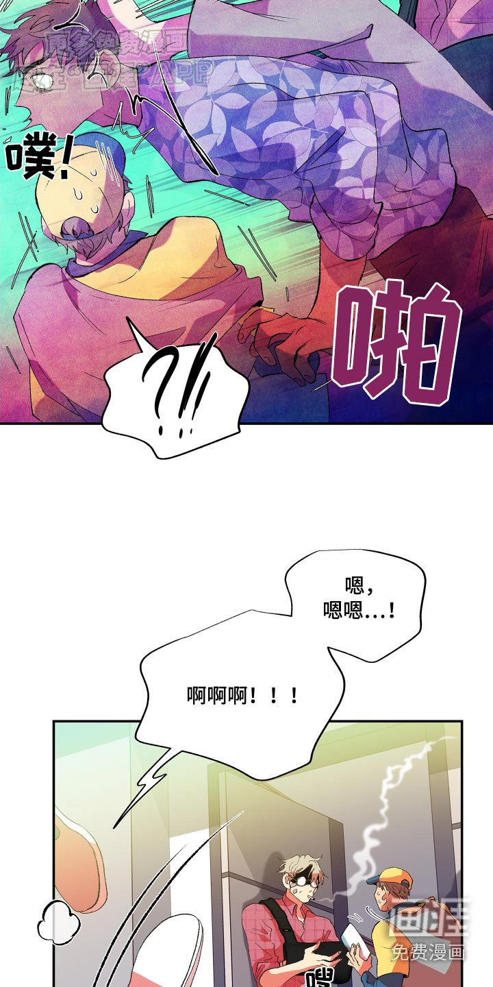第57章：【第二季】你干嘛