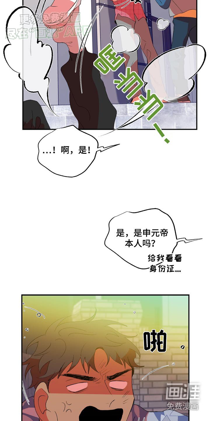 第57章：【第二季】你干嘛