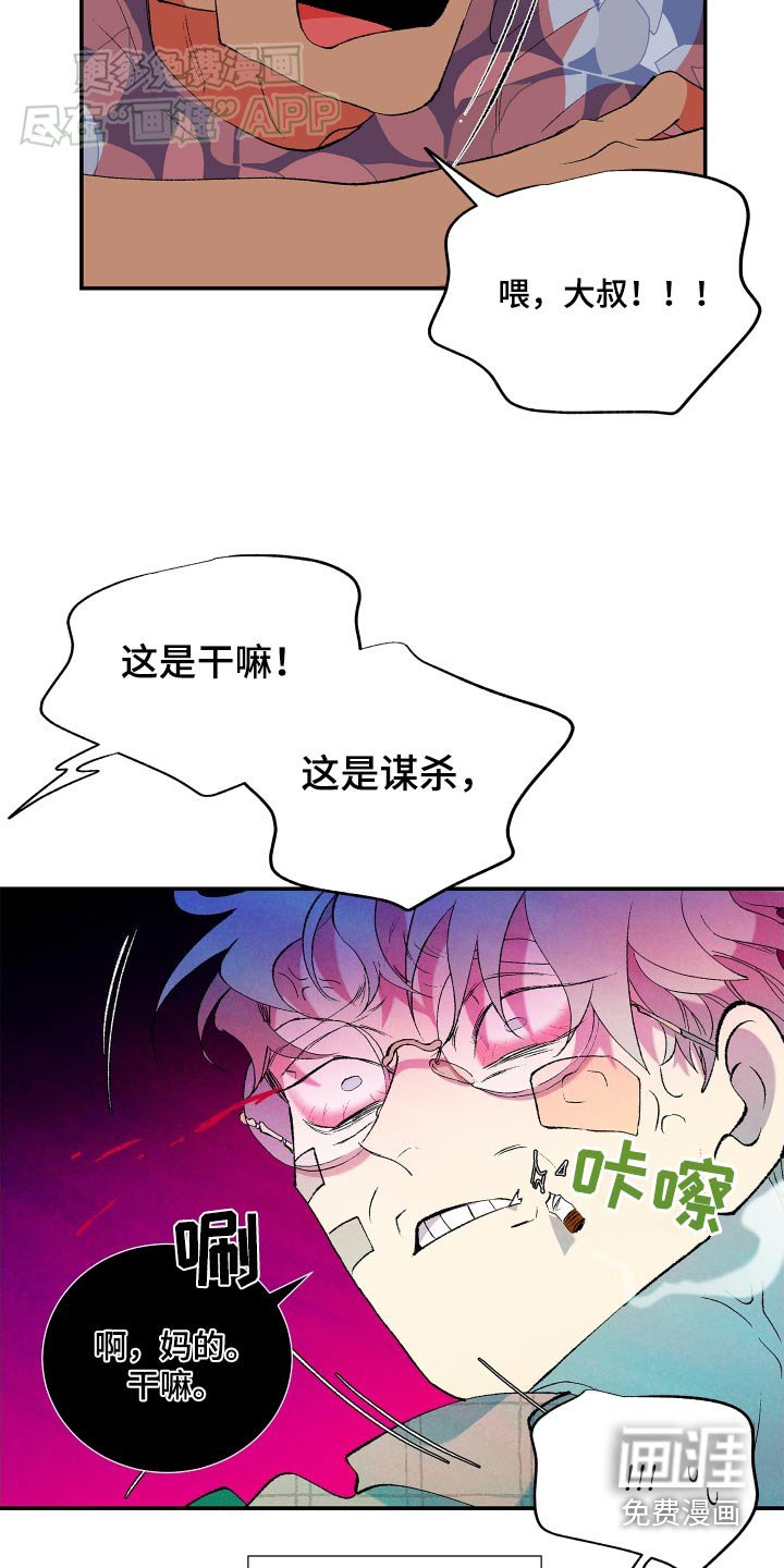 第57章：【第二季】你干嘛