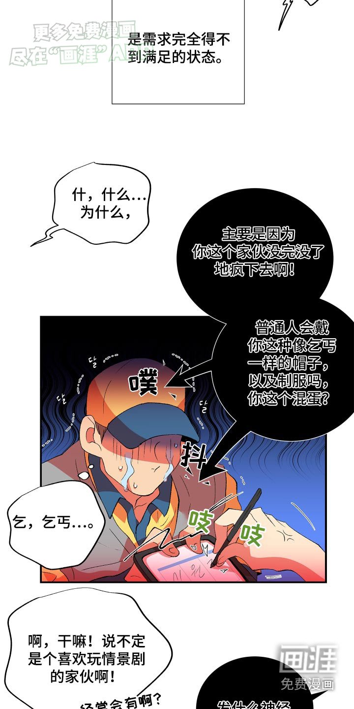 第57章：【第二季】你干嘛