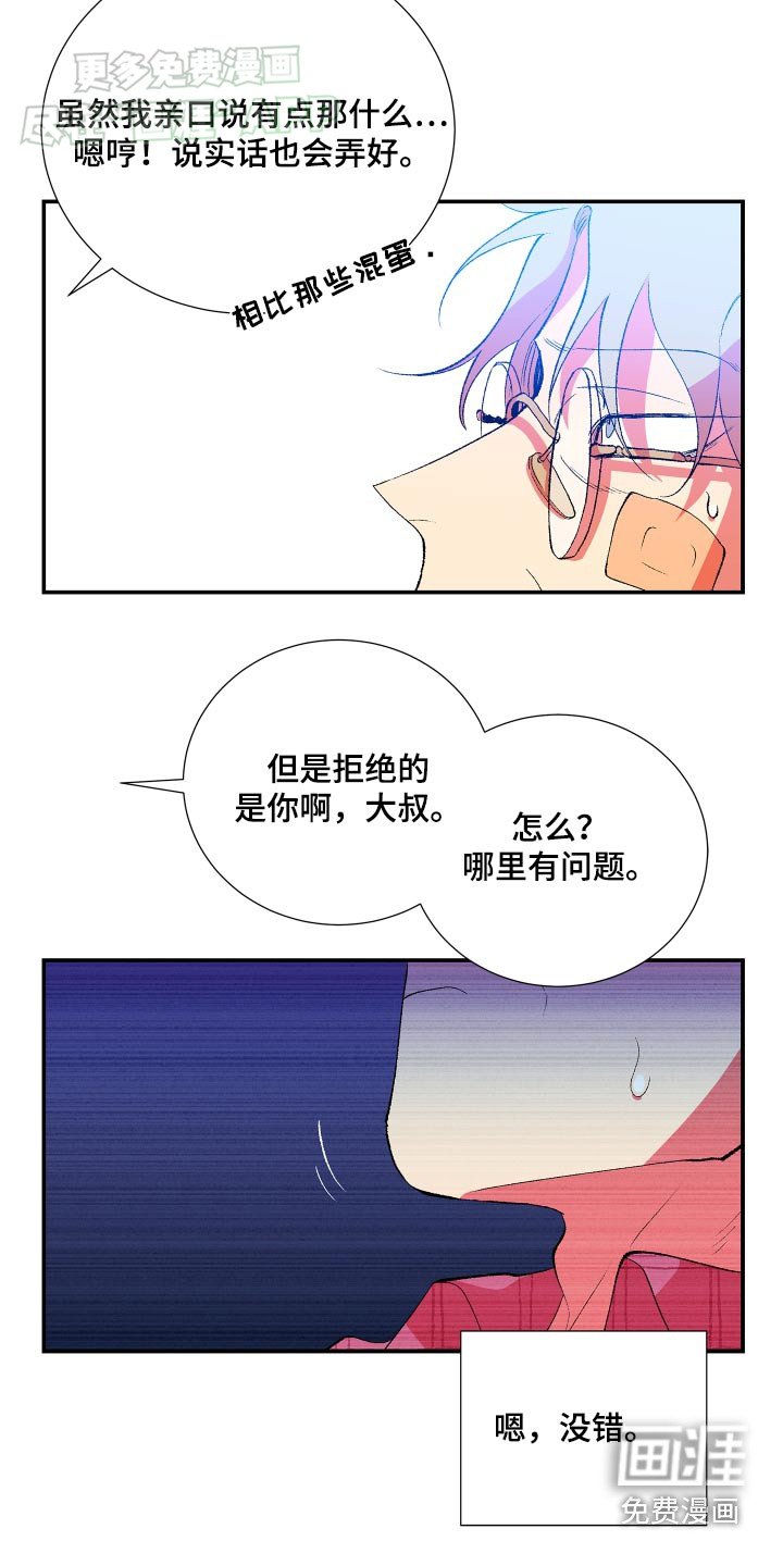 第58章：【第二季】我帮你