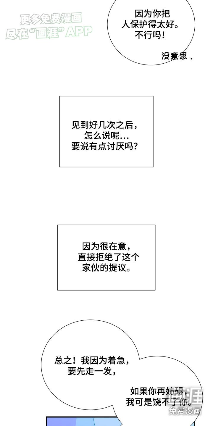第58章：【第二季】我帮你