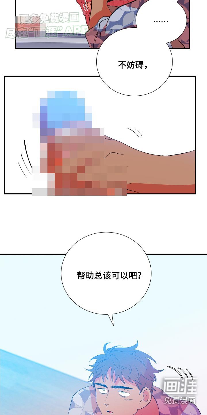 第58章：【第二季】我帮你