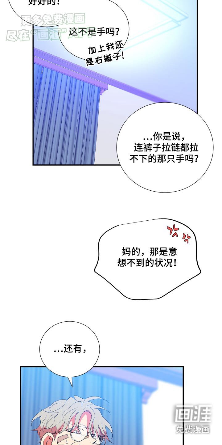 第59章：【第二季】挣扎
