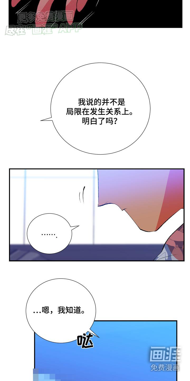 第59章：【第二季】挣扎