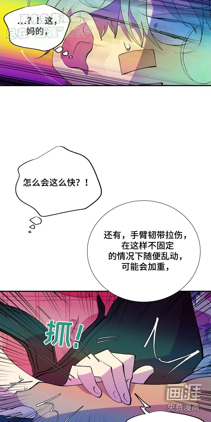 第59章：【第二季】挣扎