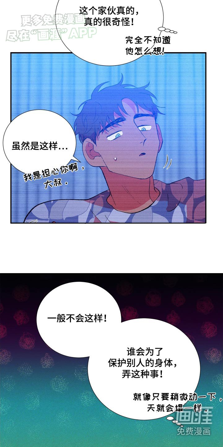 第59章：【第二季】挣扎