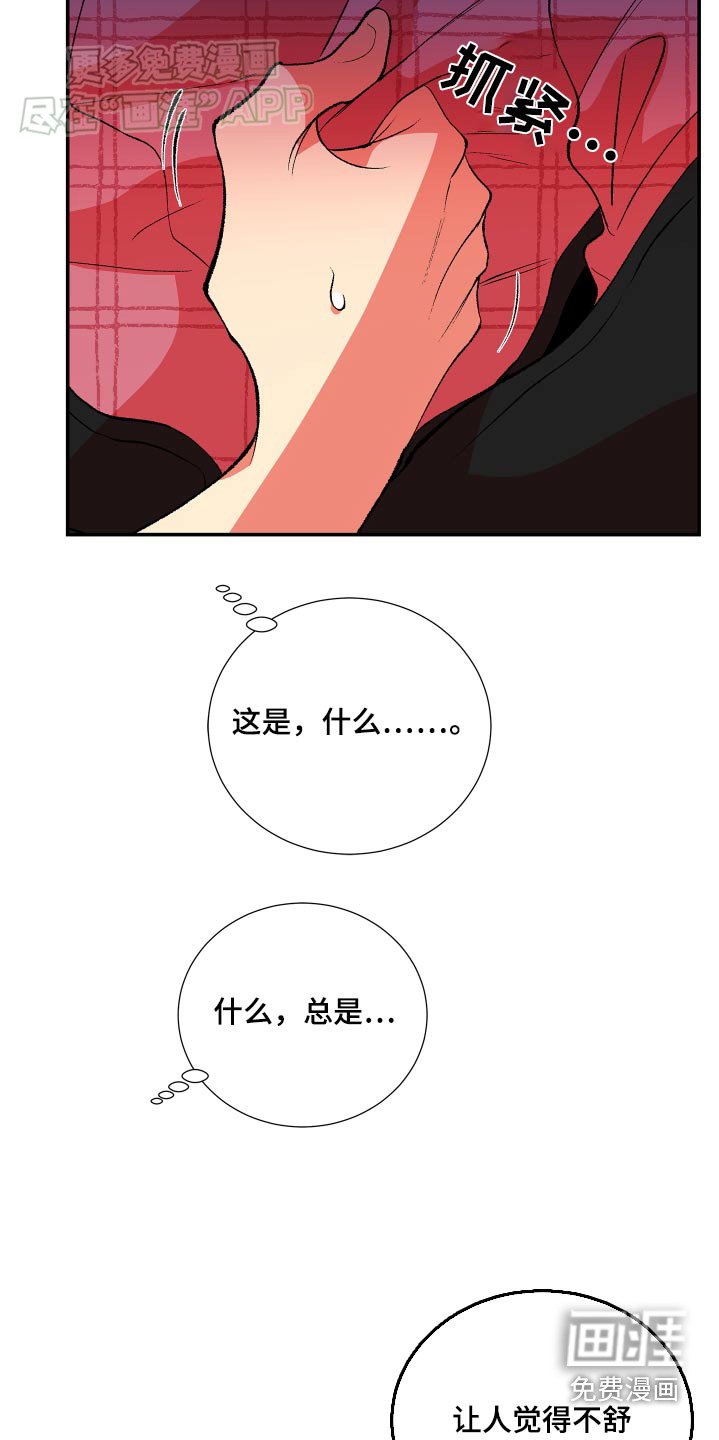 第59章：【第二季】挣扎