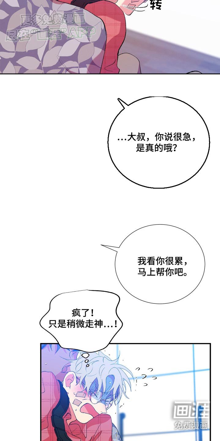 第59章：【第二季】挣扎