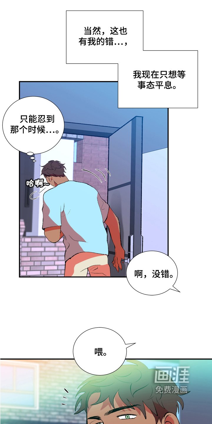 第7章：愤怒