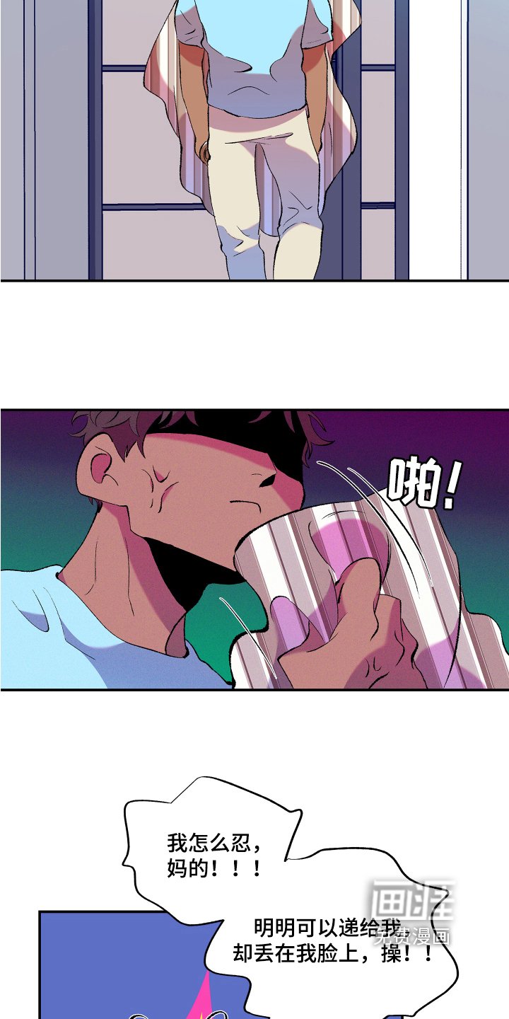 第7章：愤怒