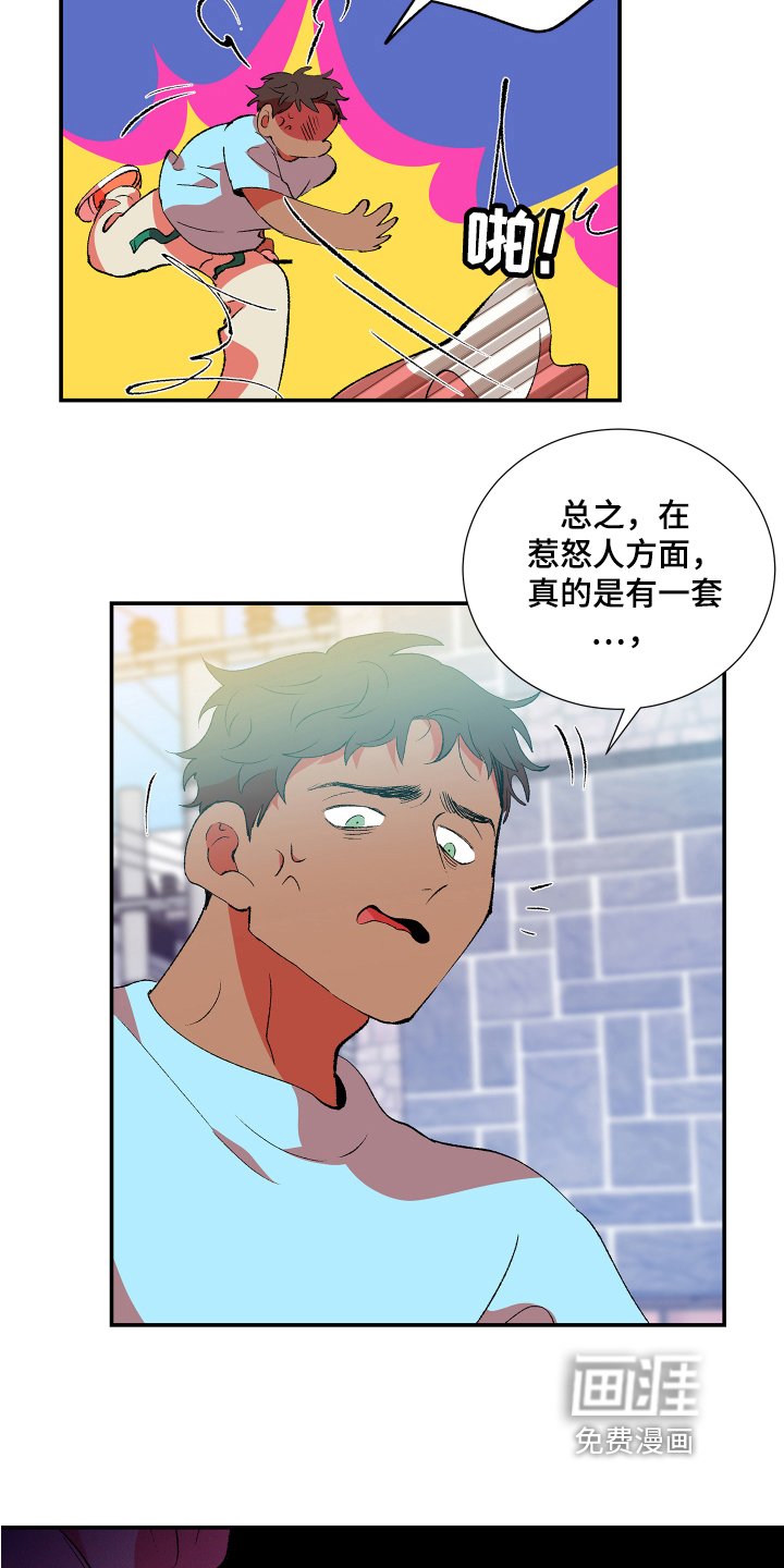 第7章：愤怒