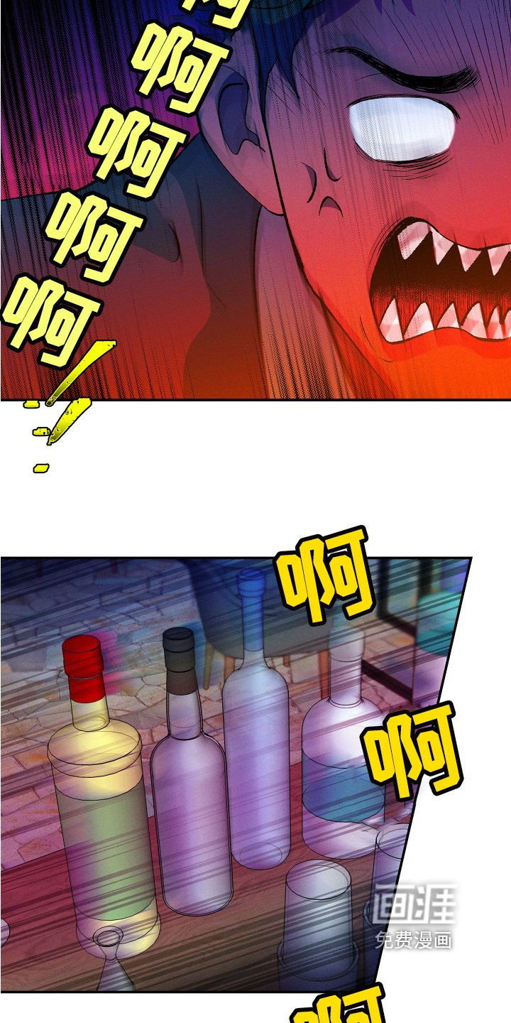 第7章：愤怒