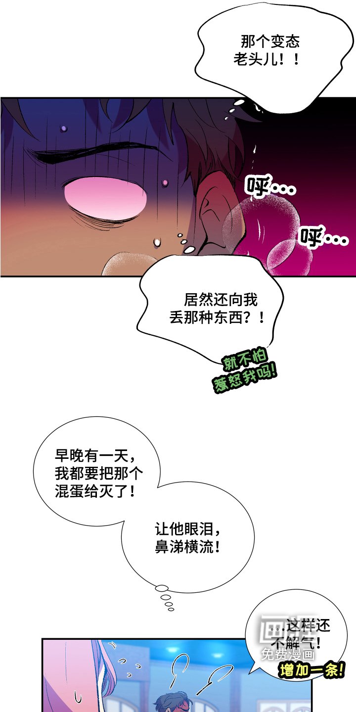 第7章：愤怒