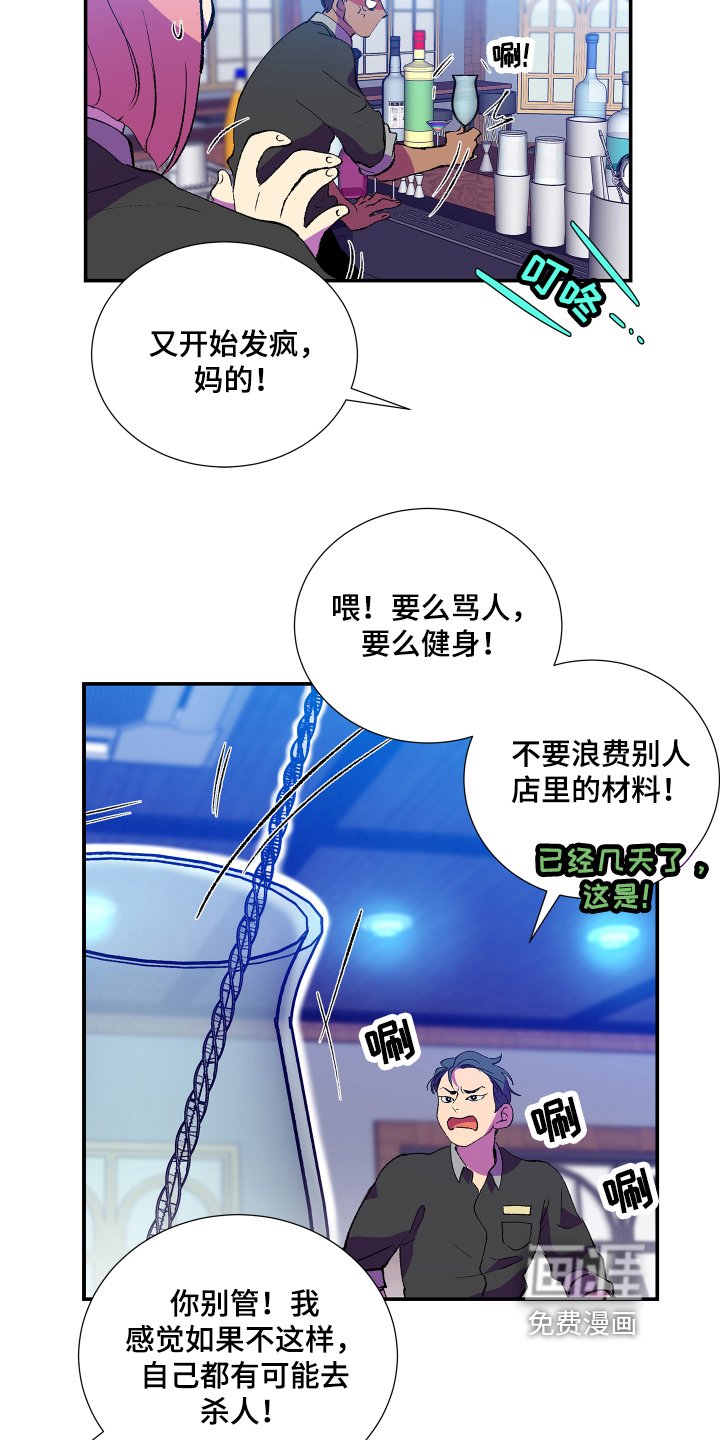 第7章：愤怒