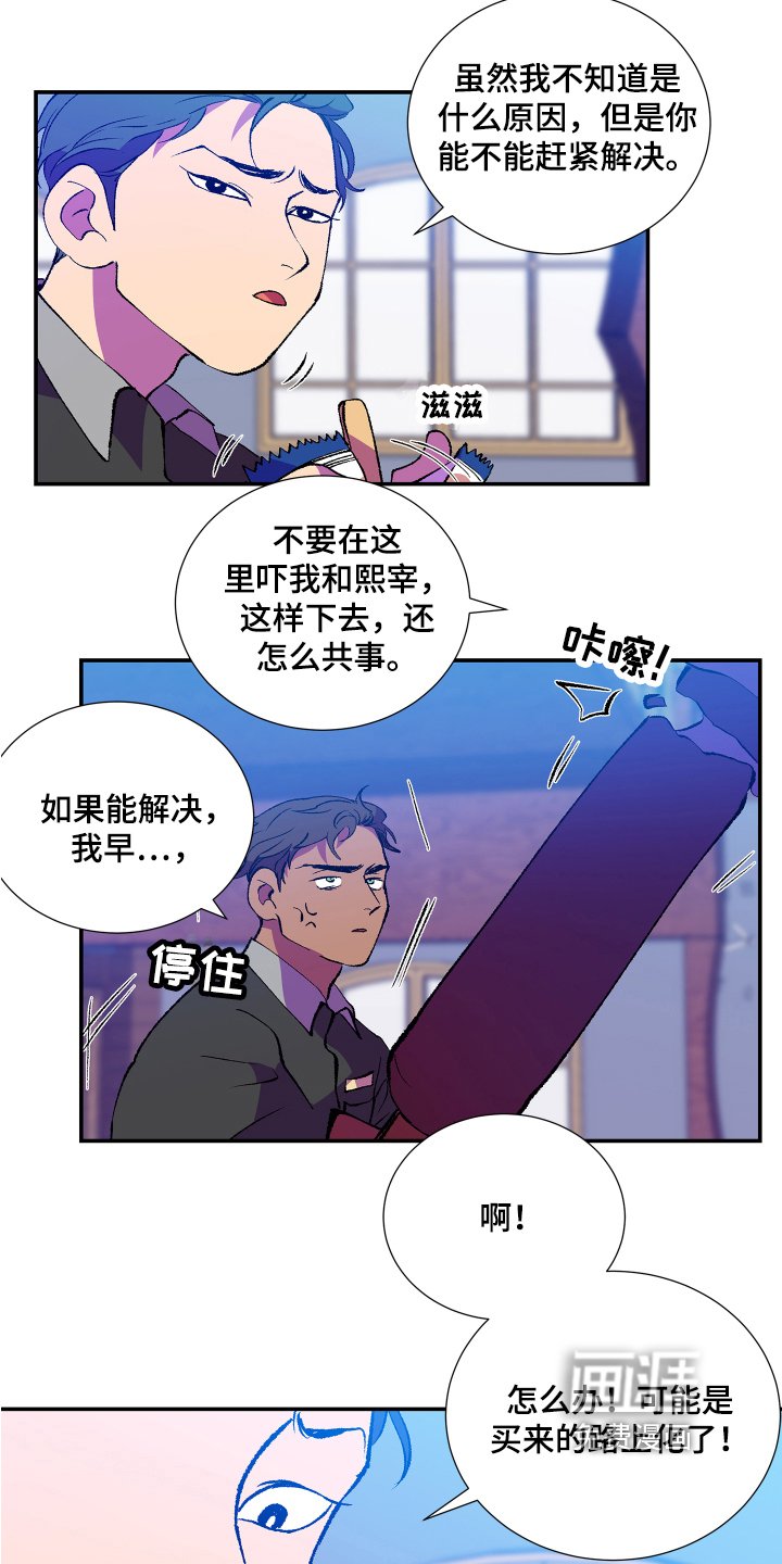 第7章：愤怒
