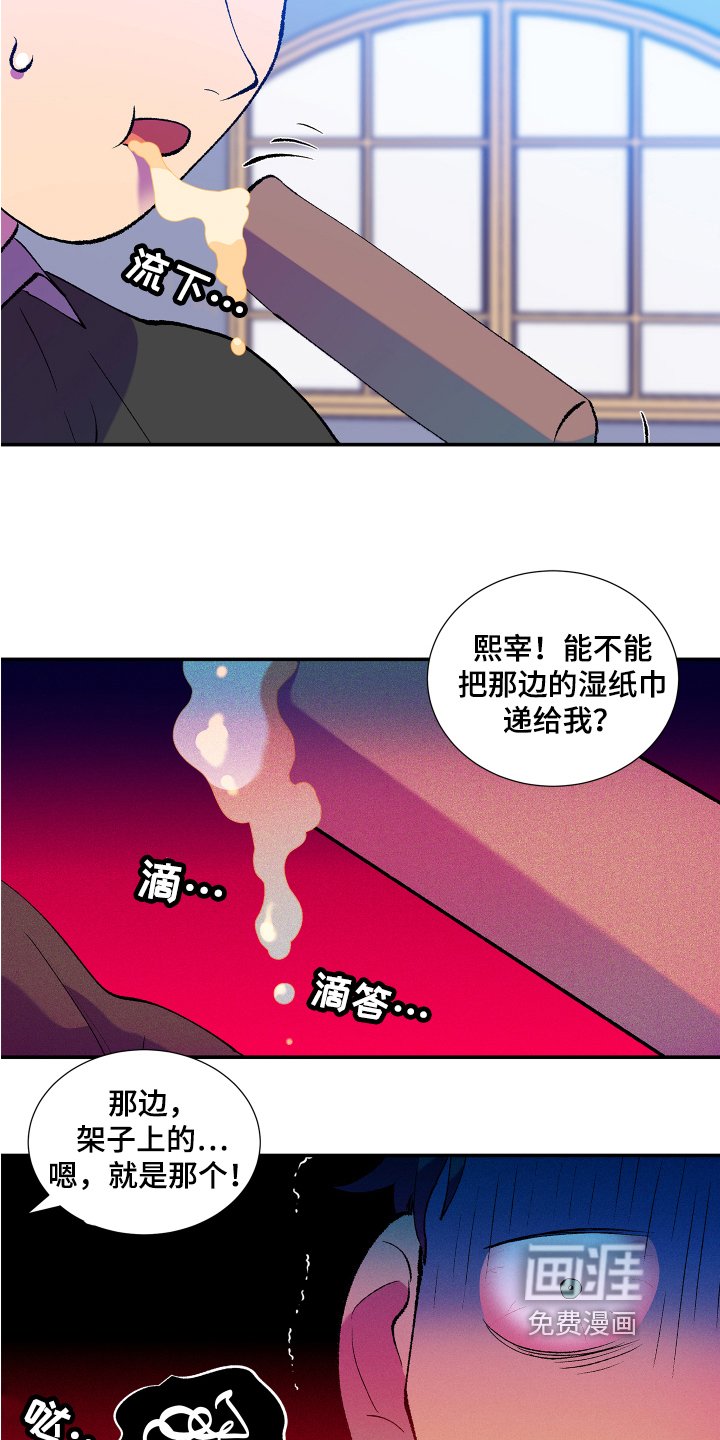第7章：愤怒