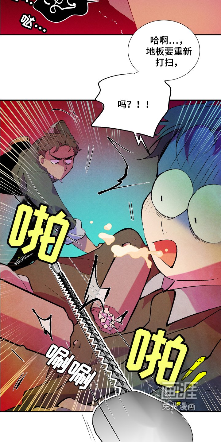 第7章：愤怒