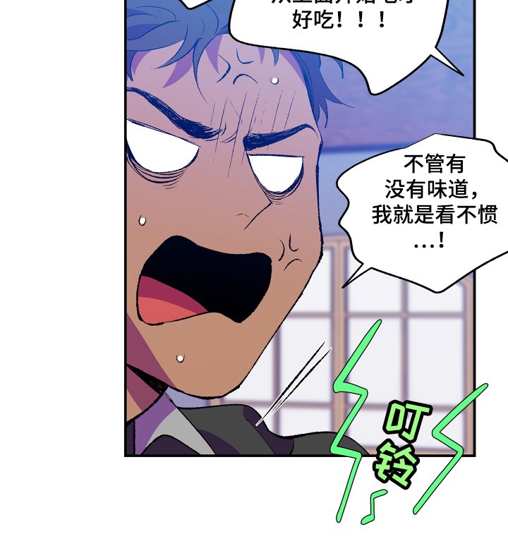 第7章：愤怒