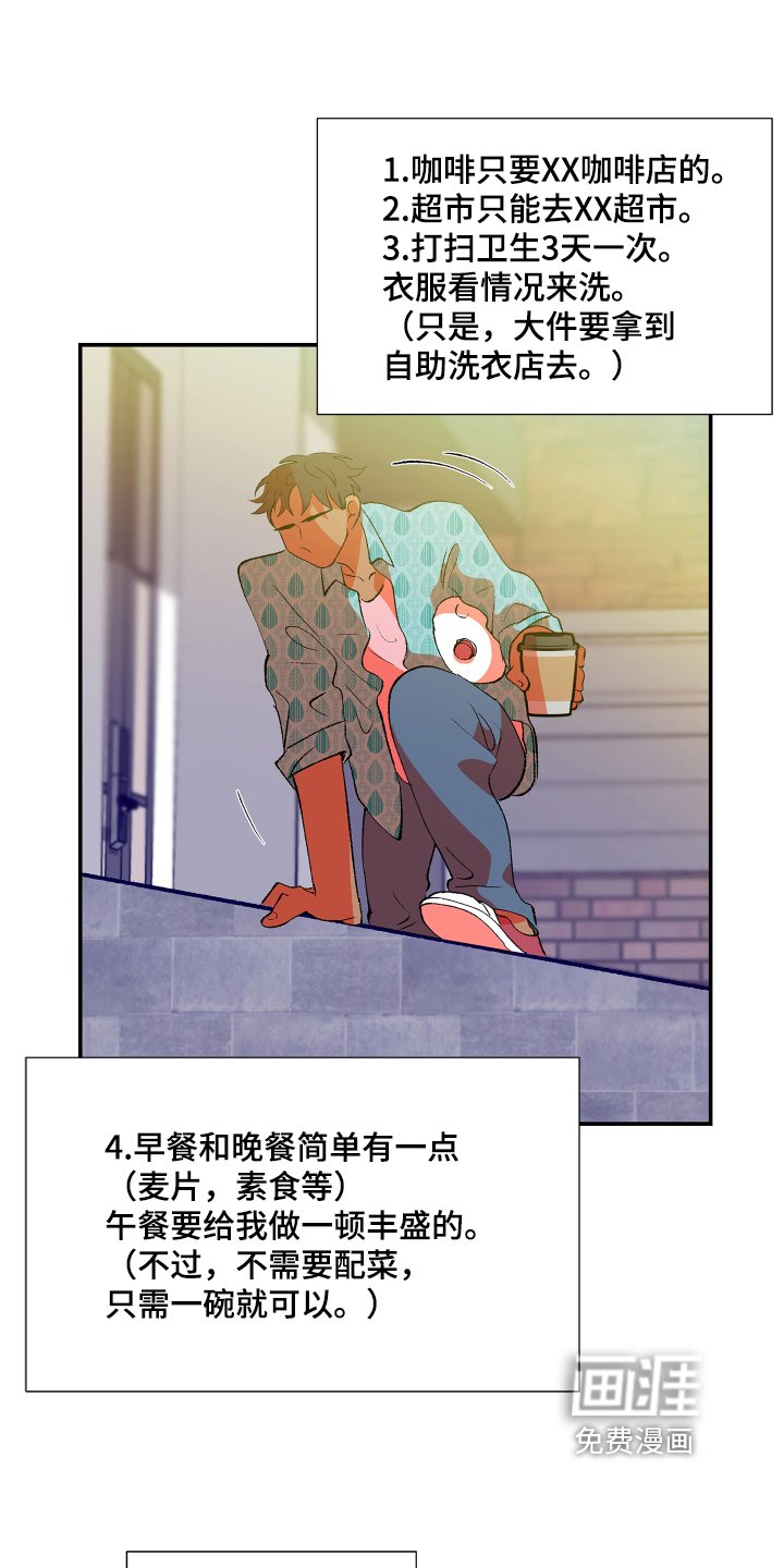 第8章：疑惑