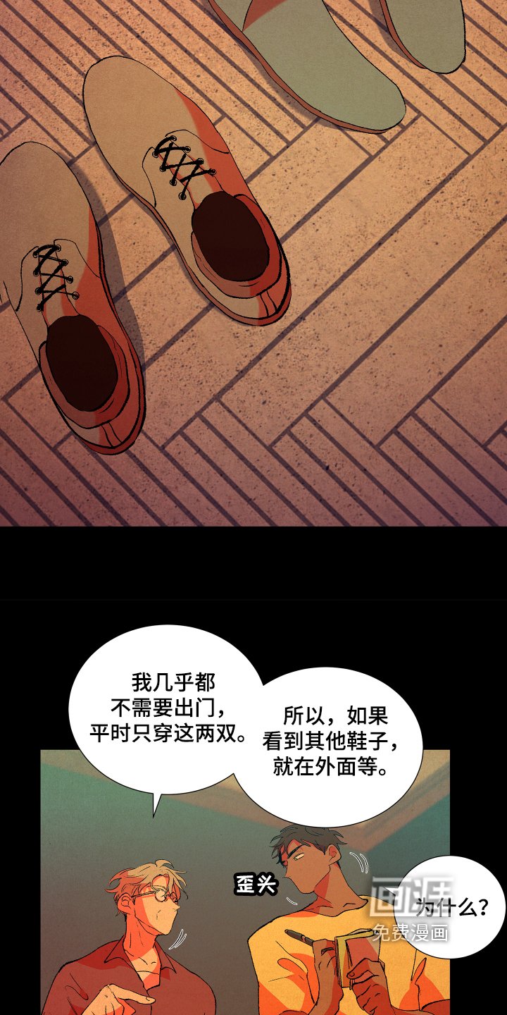 第8章：疑惑
