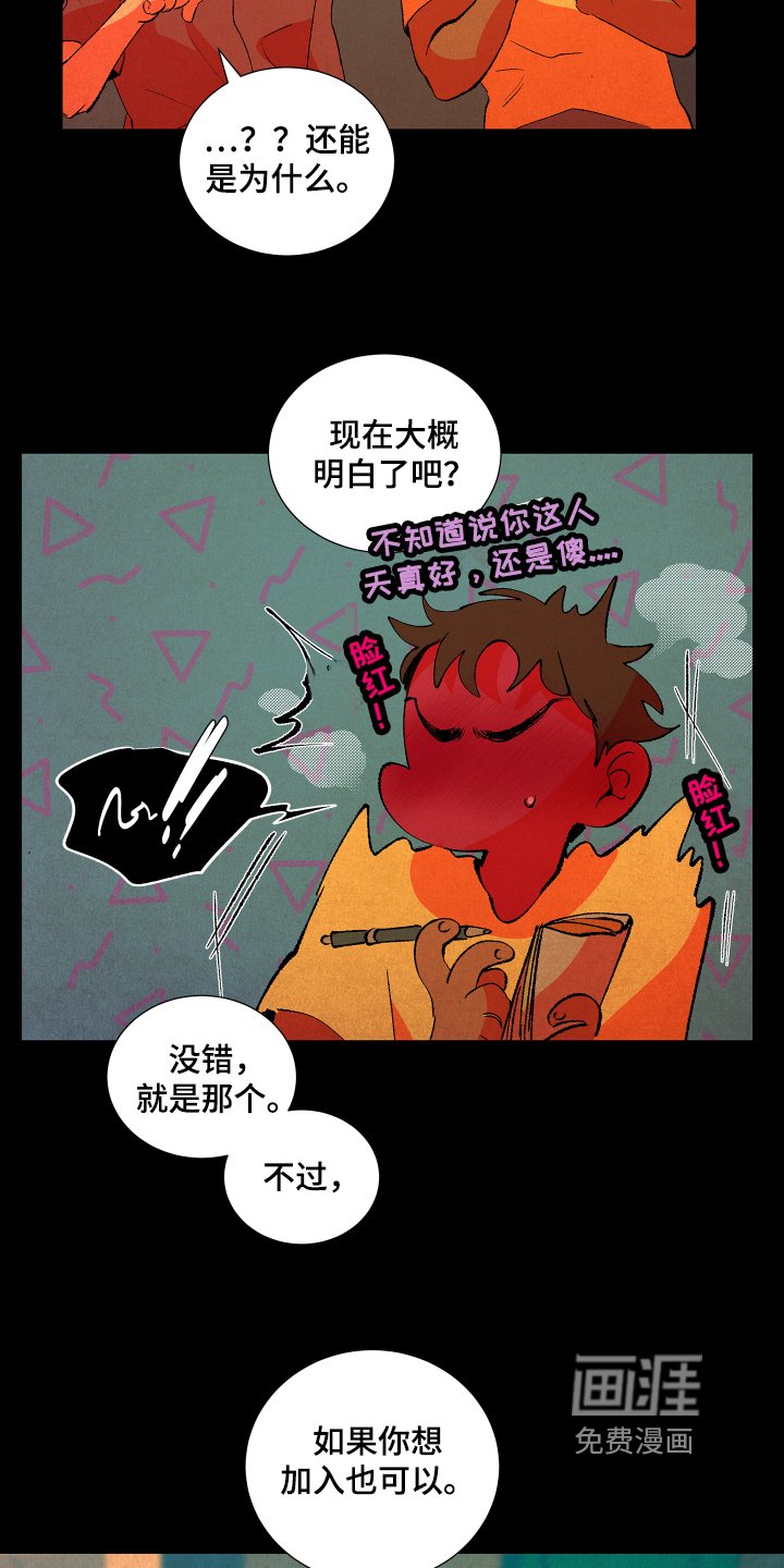 第8章：疑惑